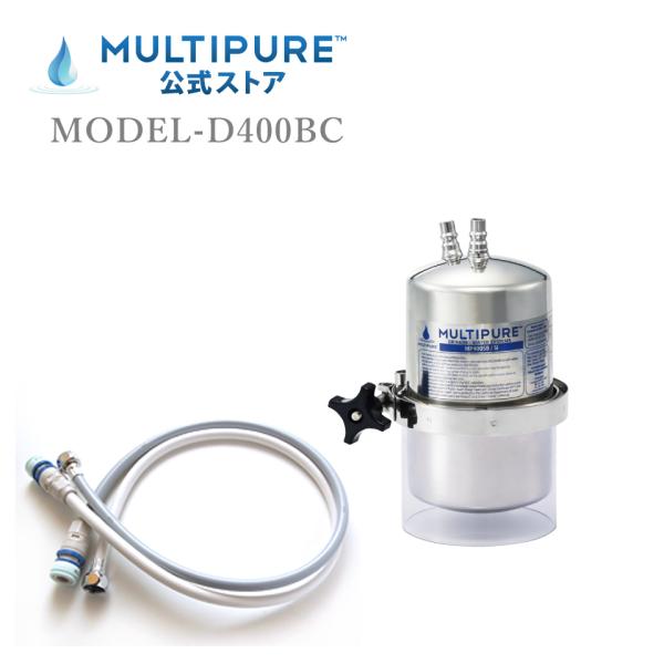 マルチピュア浄水器 ビルトイン Aquasmart 400BC 98項目除去 高性能 キッチン ミネ...