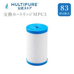 マルチピュア 浄水器 MP880用カートリッジ CB11AS マルチピュア浄水器 交換カートリッジ CB11AS マルチピュア