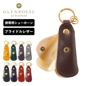 JOHN LOBB（ジョンロブ） シューホーン TRAVEL SHOEHORN XH0104L
