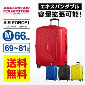 クーポン配布中★アメリカンツーリスター サムソナイト スーツケース キャリーバッグ AIR FORCE1 エアフォース1 Mサイズ スピナー66 無料預入受託サイズ