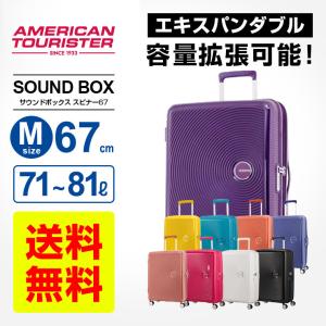 アメリカンツーリスター サムソナイト スーツケース キャリー...