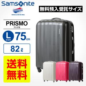 アメリカンツーリスター サムソナイト Samsonite ス...