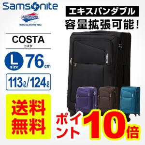 アメリカンツーリスター サムソナイト Samsonite ス...