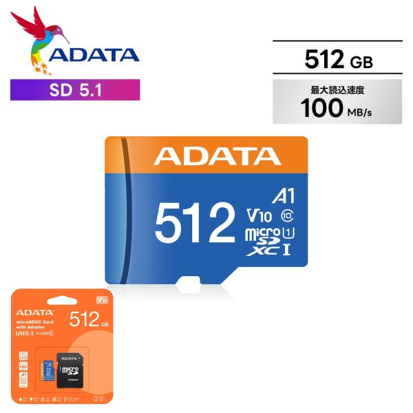 ADATA エイデータ microSD UHS-I CLASS10 クラス10  V10 512GB...