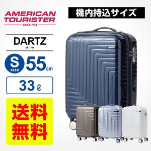 3/16迄エントリで+10%！ 正規品 アメリカンツーリスター サムソナイト Samsonite スーツケース ハード DARTZ ダーツ Sサイズ 55cm 機内持ち込み