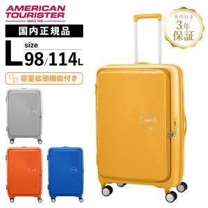 正規品 American Tourister アメリカンツーリスター スーツケース Lサイズ キャリーケース CURIO キュリオ メンズ レディース 大容量 ブランド サムソナイト｜multiverse-irl