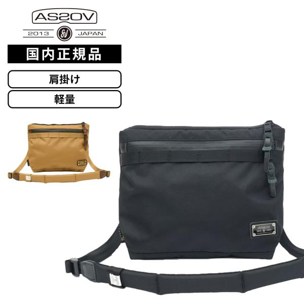 正規品 AS2OV アッソブ バッグ ショルダーバッグ サコッシュ CORDURA DOBBY 30...