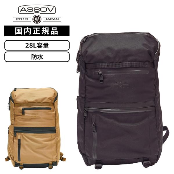 正規品 AS2OV アッソブ バッグ バックパック リュック WATER PROOF CORDURA...