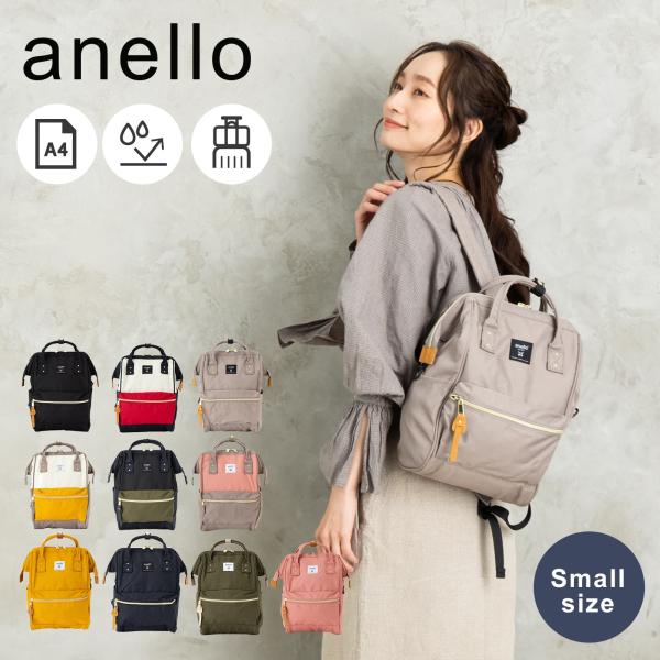 anello リュック ピンク グレー