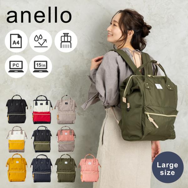 正規品 アネロ anello バッグ バックパック リュック 口金リュック Lサイズ クロスボトル ...