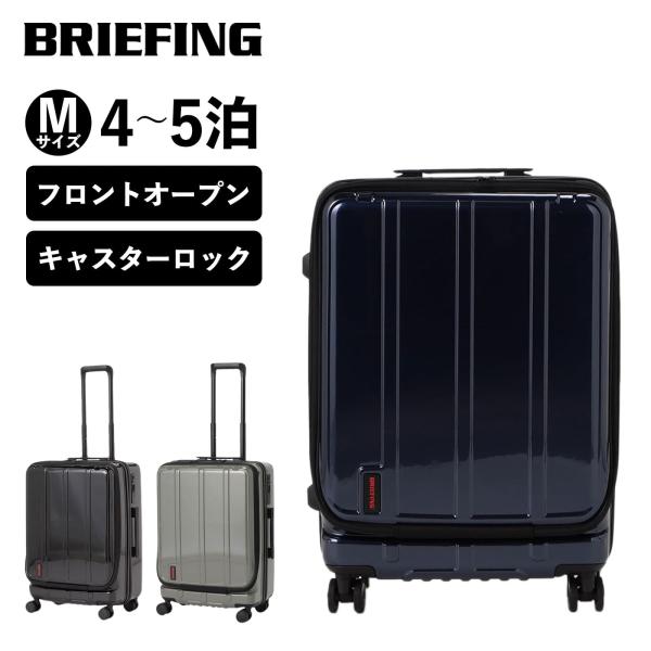 正規品 ブリーフィング BRIEFING スーツケース Mサイズ フロントオープン キャリーバッグ ...