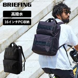 正規品 ブリーフィング BRIEFING バッグ リュック バックパック ビジネス SOLID WAVE メンズ レディース 16インチPC収納 撥水 軽量 大容量 通勤 通学 ブランド｜multiverse-irl