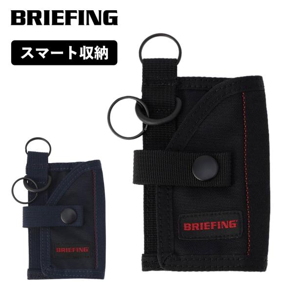 正規品 ブリーフィング BRIEFING キーケース 小銭入れ カードケース カード入れ ミニ財布 ...