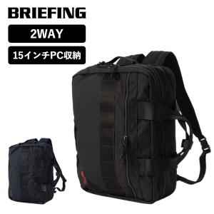 正規品 ブリーフィング BRIEFING バッグ バックパック ブリーフケース ビジネスバッグ TR-3 S MW GEN 2 メンズ レディース 大容量 ブランド おしゃれ BRA233P19｜multiverse-irl