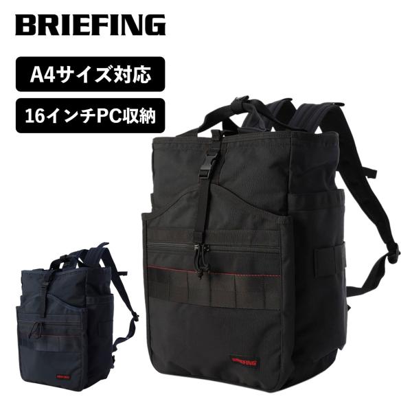 正規品 ブリーフィング BRIEFING バッグ バックパック ジムバッグ カジュアルバッグ GYM...