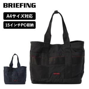 正規品 ブリーフィング BRIEFING バッグ トートバッグ DISCRETE TOTE M MW GEN 2 メンズ レディース 軽量 大容量 旅行 ブランド おしゃれ シンプル BRA233T24｜multiverse-irl