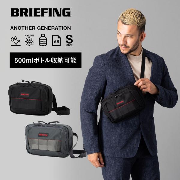 正規品 ブリーフィング BRIEFING バッグ ショルダーバッグ ポーチ Sサイズ BS BOX ...