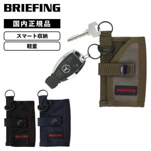 正規品 BRIEFING ブリーフィング キーケース 小銭入れ カード入れ KEY CASE MW GEN2 AP キーケース MODULEWARE メンズ レディース カードケース 鍵 ミニ 軽量