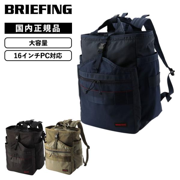 正規品 BRIEFING ブリーフィング バッグ バックパック リュック GYM PACK MW G...