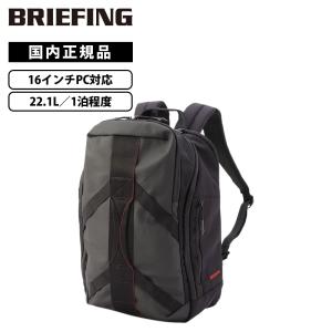 正規品 BRIEFING ブリーフィング バッグ バックパック リュック TRIP PACK LESIT メンズ レディース 22L A4 16インチ PC 収納 撥水 通学 通勤 軽量 大容量 軽量