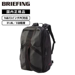 正規品 BRIEFING ブリーフィング バッグ バックパック リュック JOURNEY PACK LESIT メンズ レディース 32L A4 16インチ 13インチ PC 収納 撥水 出張 2泊 3泊