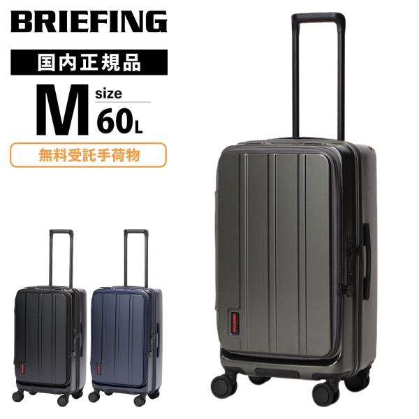 正規品 BRIEFING ブリーフィング スーツケース Mサイズ キャリーバッグ キャリーケース H...