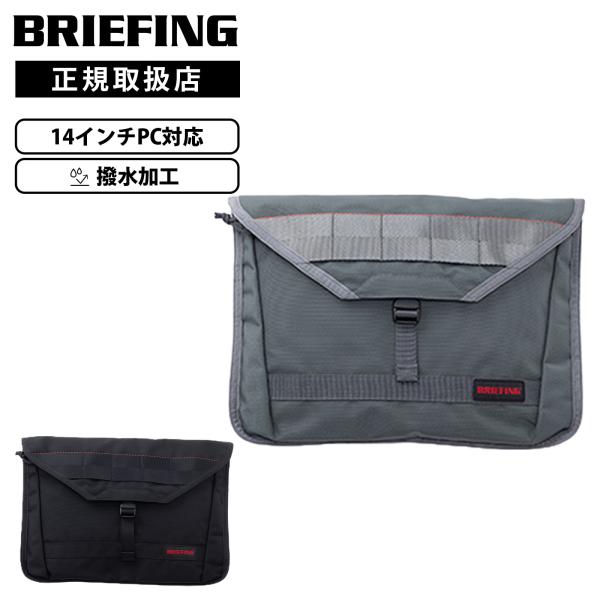 正規品 BRIEFING ブリーフィング バッグ PCケース BS BOX FLAP 14 AG B...