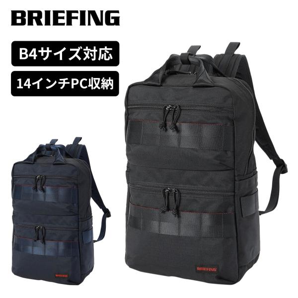 正規品 BRIEFING ブリーフィング バッグ カジュアルバッグ バックパック リュック MODU...