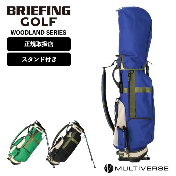 BRIEFING GOLF ブリーフィング ゴルフ キャディバッグ スタンド キャディーバッグ ゴル...