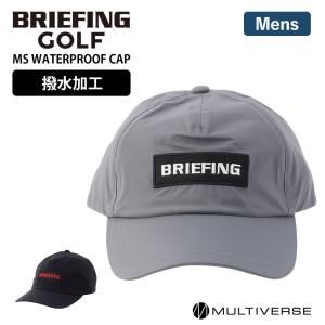 正規品 ブリーフィング ゴルフ BRIEFING GOLF キャップ 帽子 MS WATERPROOF CAP ウォータープルーフ メンズ レディース ブランド ゴルフ用品 おしゃれ ロゴ 雨｜multiverse-irl