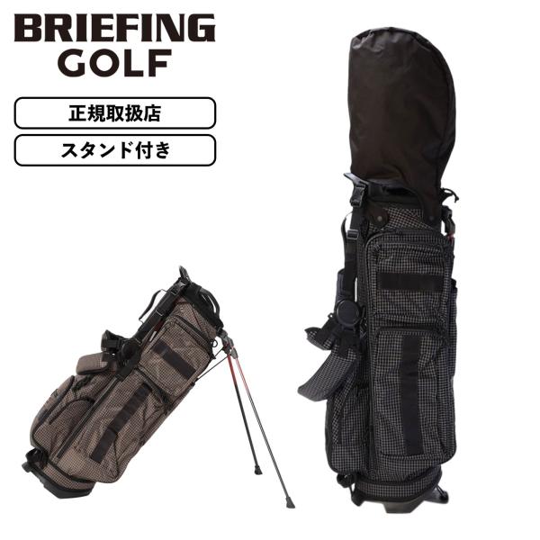 正規品 BRIEFING GOLF ブリーフィング ゴルフ キャディバッグ スタンド ゴルフバッグ ...