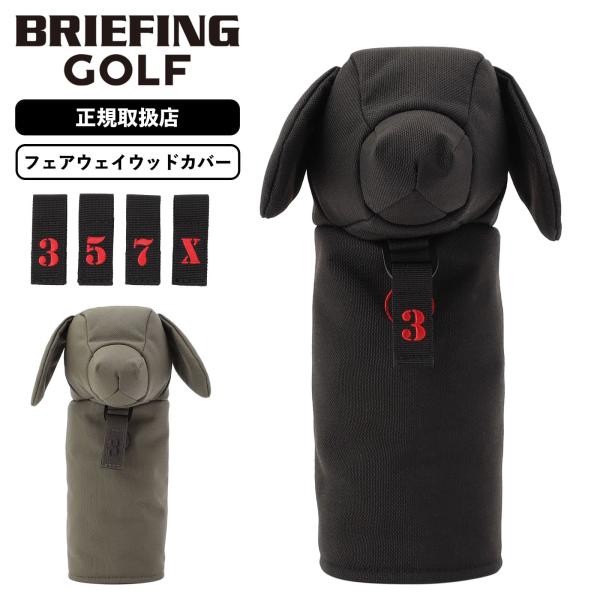 正規品 BRIEFING GOLF ブリーフィング ゴルフ ヘッドカバー フェアウェイウッドカバー ...