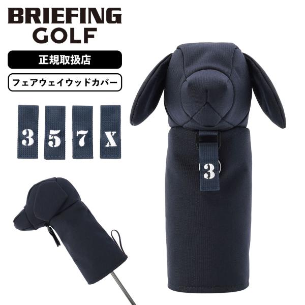 正規品 BRIEFING GOLF ブリーフィング ゴルフ ヘッドカバー フェアウェイウッドカバー ...