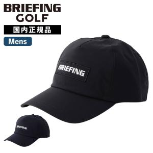 BRIEFING GOLF ウォータープルーフキャップの買取情報