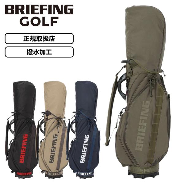 正規品 BRIEFING GOLF ブリーフィング ゴルフ キャディバッグ ゴルフバッグ キャディー...