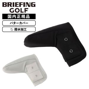 BRIEFING GOLF ヘッドカバー パターカバーの買取情報