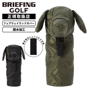 正規品 BRIEFING GOLF ブリーフィング ゴルフ ヘッドカバー フェアウェイウッドカバー クラブヘッドカバー DOGGY FAIRWAY WOOD COVER LIMONTA JQ メンズ 軽量