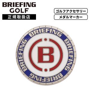 BRIEFING GOLF ブリーフィングゴルフ ゴルフ用品 小物 マーカー メダルマーカー ENAMEL CIRCLE B MEDAL MARKER エナメル サークル メダル マーカー