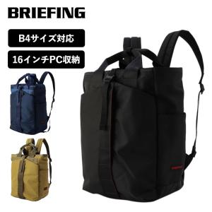 BRIEFING（ブリーフィング） 正規品 バッグ リュック バックパック
