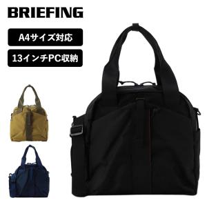正規品 BRIEFING ブリーフィング バッグ ヘルメットバッグ