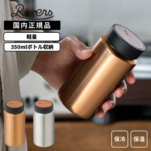 正規品 RIVERS リバーズ タンブラー 水筒 マグボトル ドリンクボトル DRINK BOTTLE MOKU COFFEE モク コーヒー メンズ レディース 350ml コーヒー専用 蓋付き