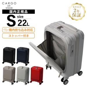 スーツケース Sサイズ 軽量 22L