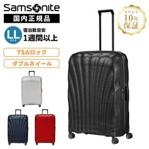 正規品 Samsonite サムソナイト スーツケース LLサイズ キャリーバッグ キャリーケース C-LITE 81cm シーライト メンズ レディース ハードケース ファスナー