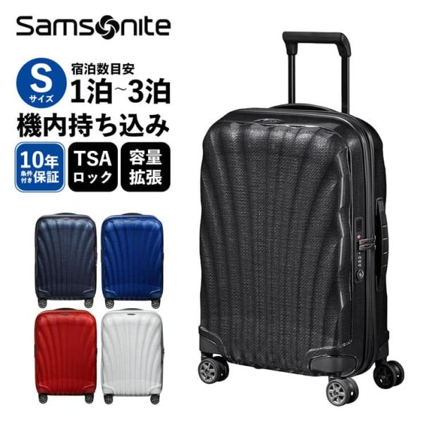 正規品 サムソナイト スーツケース 機内持ち込み Sサイズ キャリーバッグ キャリーケース C-LI...