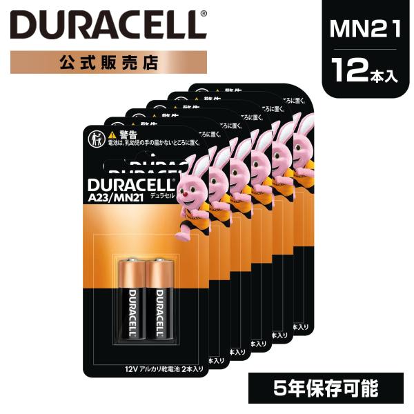 公式販売店 デュラセル アルカリ乾電池 A23 MN21 LRV08 12本入り DURACELL ...