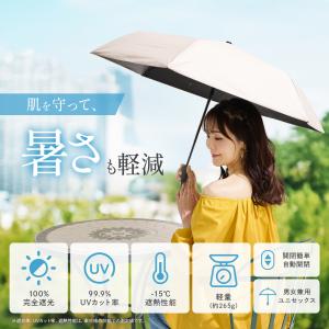 日傘 折りたたみ 完全遮光 晴雨兼用 安全式自...の詳細画像2