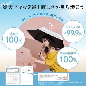 日傘 折りたたみ 完全遮光 晴雨兼用 安全式自...の詳細画像3