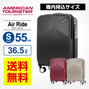正規品 アメリカンツーリスター サムソナイト スーツケース Air Ride エアー ライド スピナー55 4輪 機内持込可能サイズ