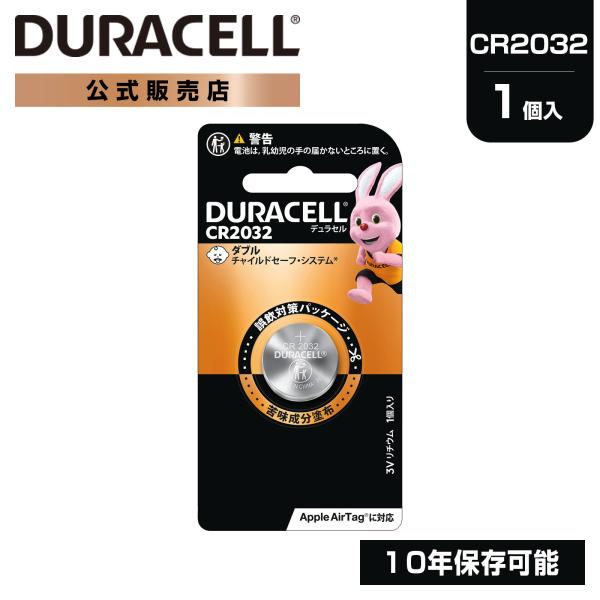 公式販売店 デュラセル リチウムコイン電池 CR2032 1個入り DURACELL LITHIUM...