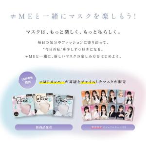 トレカ入り販売中! ≠ME ノットイコールミー...の詳細画像2